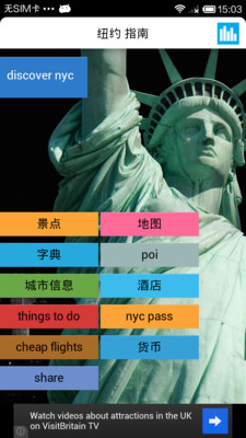 【免費旅遊App】纽约离线地图-APP點子