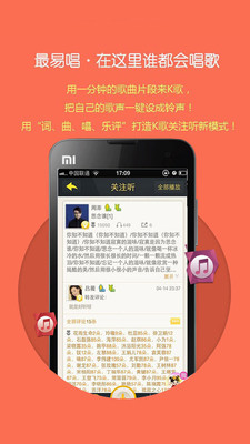 免費下載社交APP|歌友圈 app開箱文|APP開箱王