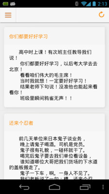 【免費娛樂App】12点趣事-APP點子