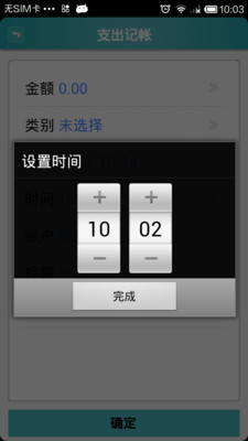 【免費工具App】悠米记账簿-APP點子