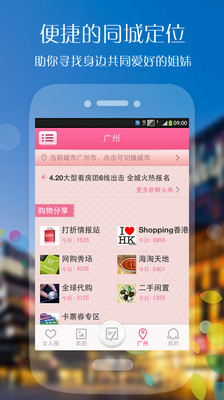 免費下載生活APP|女人圈 app開箱文|APP開箱王