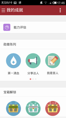 免費下載教育APP|执考助手-掌上题库 app開箱文|APP開箱王