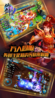 免費下載網游RPGAPP|仙剑奇缘 app開箱文|APP開箱王