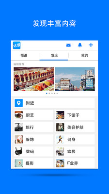 【免費社交App】达罗-你的兴趣频道-APP點子