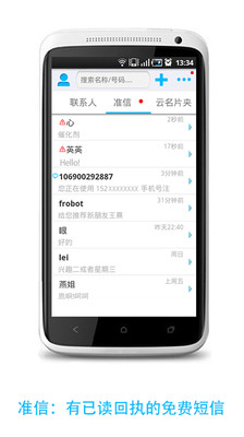 【免費工具App】好联系-APP點子