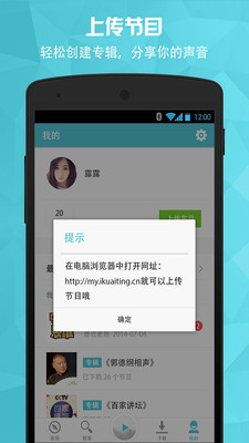 【免費媒體與影片App】快听-APP點子