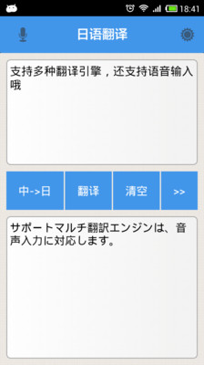 Jspeak – 日語翻譯：在App Store 上的App - iTunes - Apple