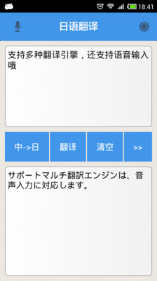 日語學習  日文字典APP @ 德川日語tokugawa :: 痞客邦PIXNET ::