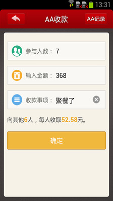 【免費財經App】中银易商-APP點子