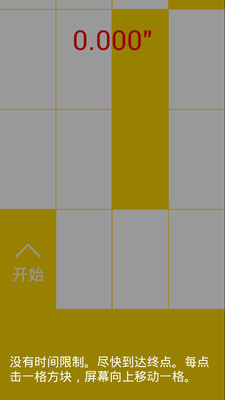 【免費休閒App】欢乐踩金块-APP點子