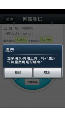 免費下載工具APP|手机辐射卫士 app開箱文|APP開箱王