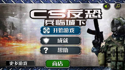 cs1.6中文版下載_cs1.6中文版官方下載下載_牛遊戲網