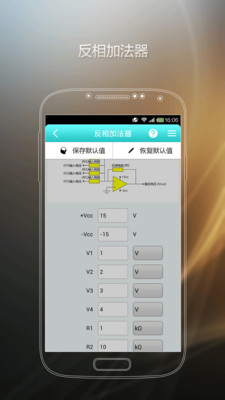 【免費生產應用App】DAKA 运算放大器-APP點子