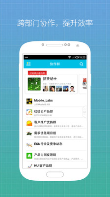 【免費社交App】大家社区-APP點子