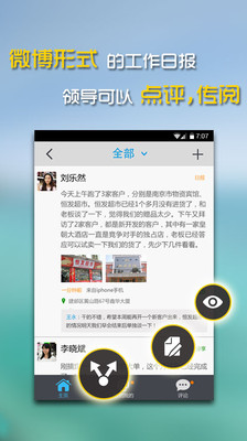 【免費生產應用App】外勤365-APP點子