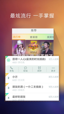 酷狗音樂iPhone版