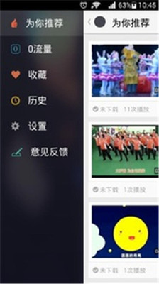 【免費媒體與影片App】儿童舞蹈-APP點子