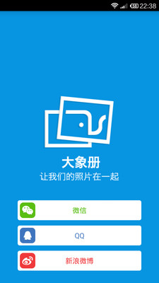 【免費攝影App】大象册-APP點子