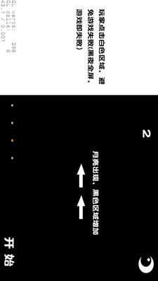 【免費休閒App】昼与夜-APP點子