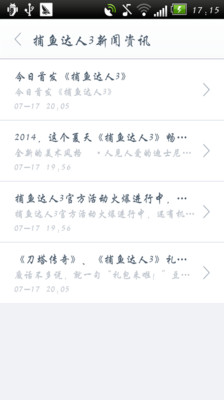 【免費休閒App】捕鱼达人3攻略-APP點子