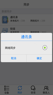 免費下載工具APP|数据通文件传输大全 app開箱文|APP開箱王