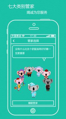 免費下載旅遊APP|考拉酒店 app開箱文|APP開箱王