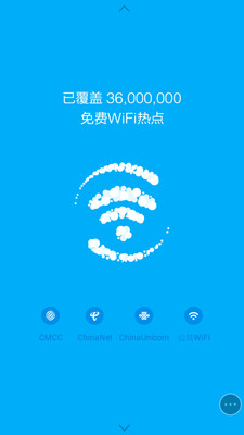 【免費工具App】360免费WiFi-APP點子