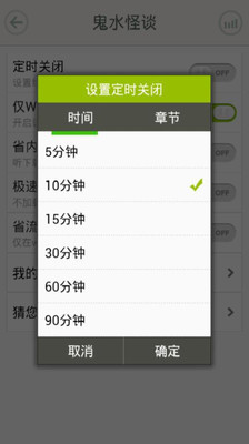 【免費媒體與影片App】鬼水怪谈-APP點子