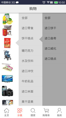 【免費購物App】淘常州-APP點子