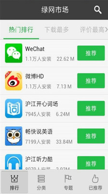 【免費工具App】G3绿网-家长端-APP點子