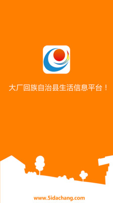 【免費工具App】大厂伊乡网-APP點子