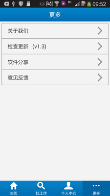 【免費工具App】广西人才网-APP點子