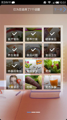 免費下載生活APP|健康饮食 app開箱文|APP開箱王