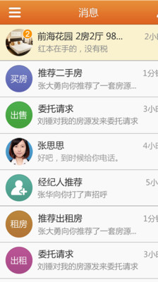 免費下載生活APP|蜜桔 app開箱文|APP開箱王