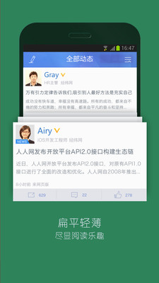 【免費社交App】经纬头条-APP點子