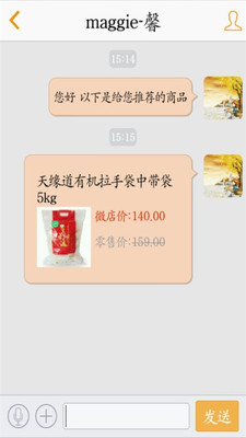 免費下載購物APP|微店员 app開箱文|APP開箱王