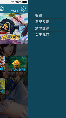 【免費網游RPGApp】苍穹之剑助手-APP點子