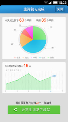 【免費教育App】外教社农业英语词典-APP點子