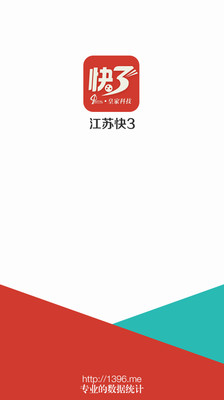 【免費娛樂App】江苏快3-APP點子