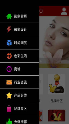 【免費生活App】掌上形象设计-APP點子