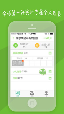 【免費教育App】课堂拍拍-APP點子