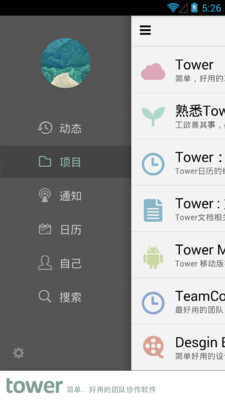 方块高塔Tower Blocks app - 首頁