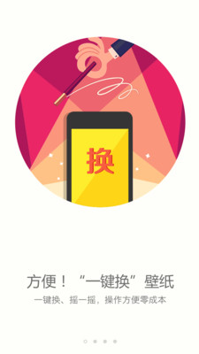 【免費工具App】搜狗壁纸-APP點子