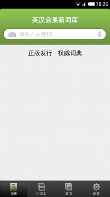 【免費教育App】会展英语词典-APP點子