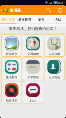 免費下載生活APP|生活易 app開箱文|APP開箱王