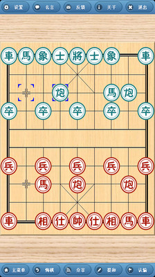 免費下載棋類遊戲APP|象棋巫师 app開箱文|APP開箱王