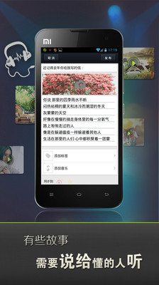 【免費媒體與影片App】余音FM-APP點子