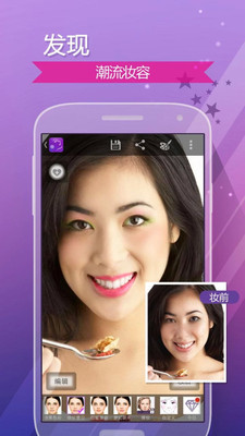 免費下載攝影APP|掌上化妆师Perfect365 app開箱文|APP開箱王