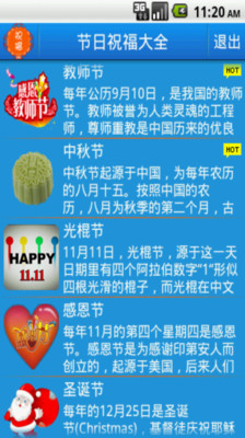 免費下載工具APP|节日祝福大全 app開箱文|APP開箱王