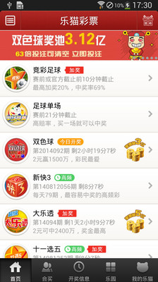 【免費財經App】乐猫彩票-APP點子